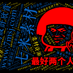 Word2art Wallpapers-七米素材 www.7msj.com 专注电商设计欣赏 淘宝免费素材下载 为您提供最好的电商设计灵感 素材资源 让您设计工作效率倍增 致力于淘宝美工 交流分享 专业平台